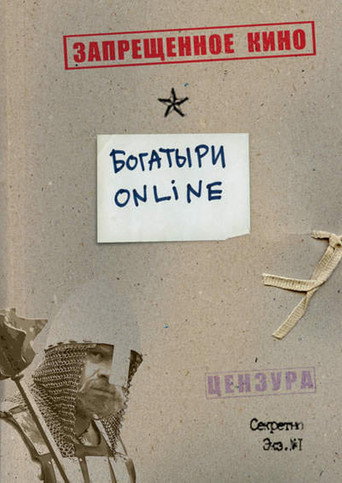 Bogatyrs Online movie poster