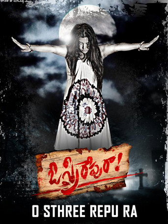 O Sthree Repu Raa movie poster