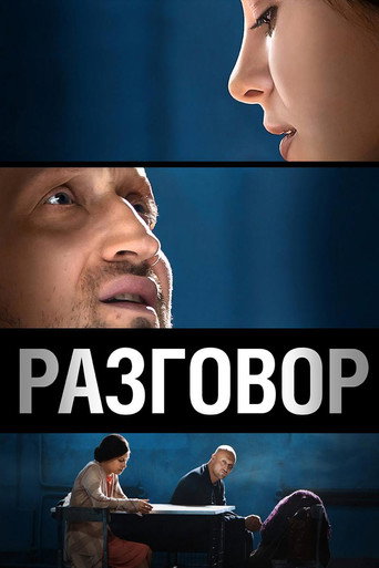 The Talk movie poster