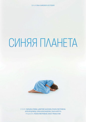 Blue Planet movie poster