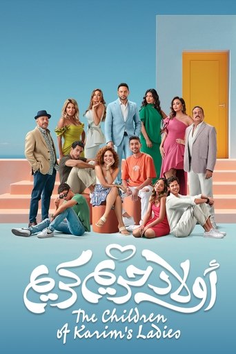 Awlad Hareem Karim movie poster