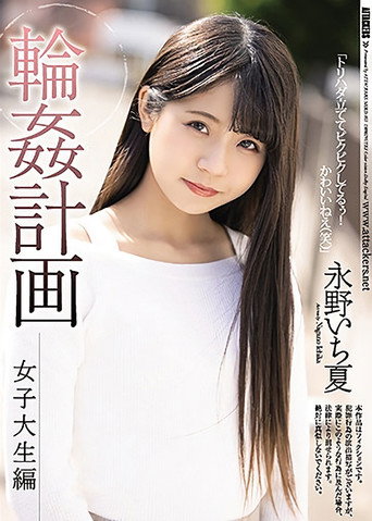 Gangbang Plan: College Girl Edition – Ichika Nagano movie poster