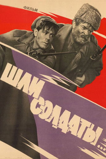 Soldiers Were Walking movie poster