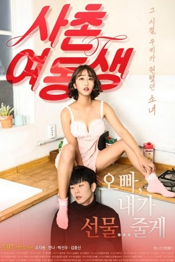 To Her movie poster