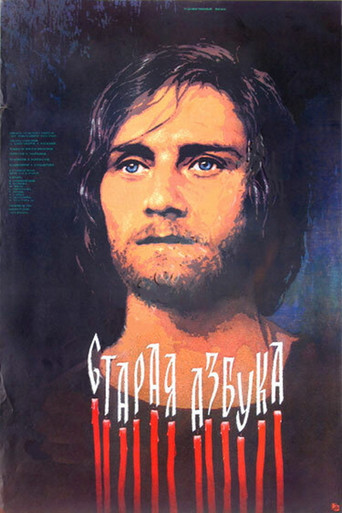 The Old Alphabet movie poster