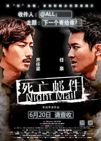 Night Mail movie poster
