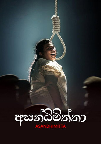 Asandhimitta movie poster