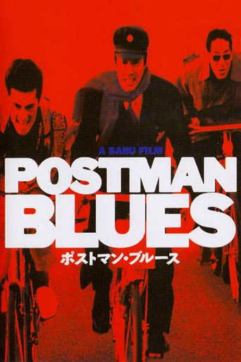 Postman Blues movie poster