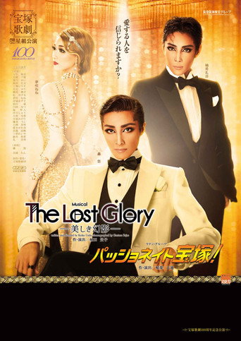 The Lost Glory -Beautiful Illusion- movie poster