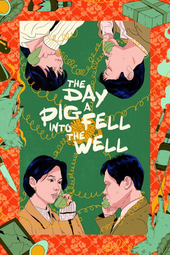 The Day a Pig Fell Into the Well movie poster