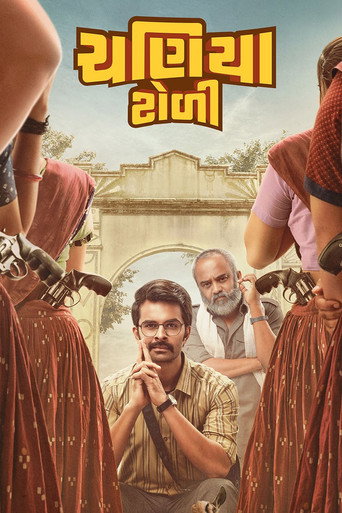 Chaniya Toli movie poster