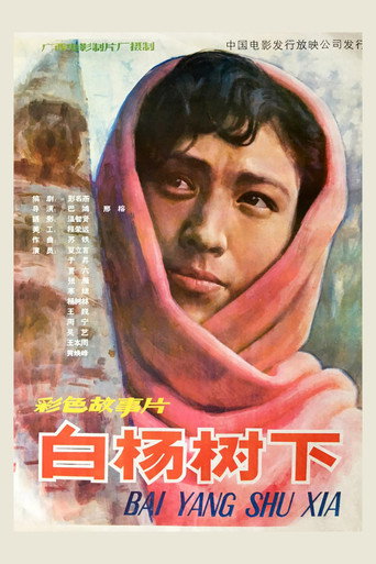 Under the White Poplar movie poster