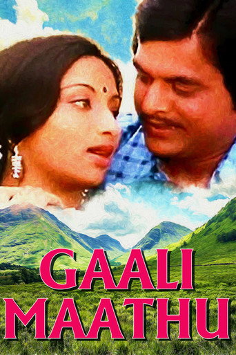 Gaali Maathu movie poster
