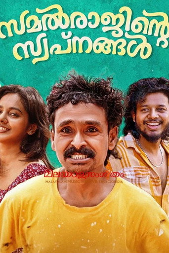 Samalraajinte Swapnangal movie poster