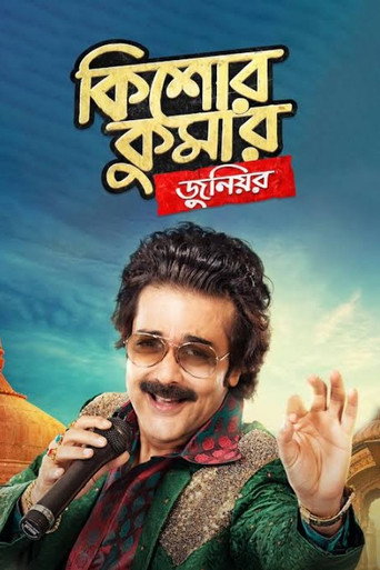 Kishore Kumar Junior movie poster