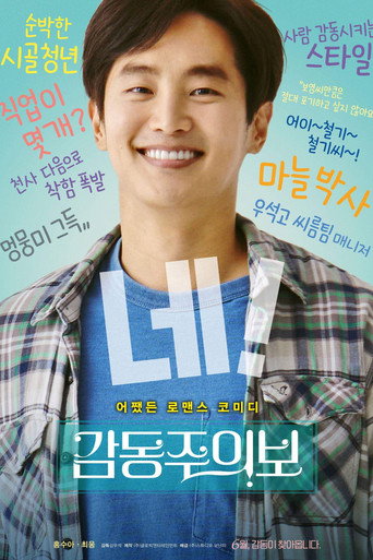 Move to Mind movie poster
