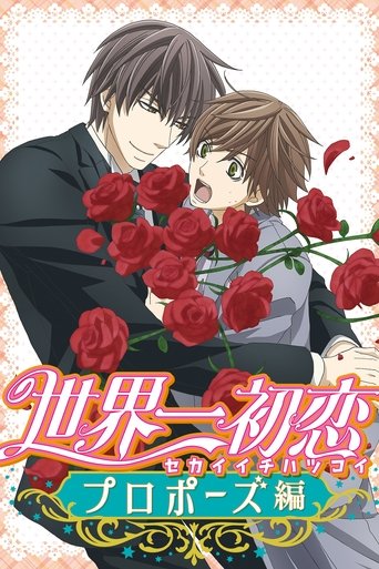 The World's Greatest First Love: Proposal movie poster