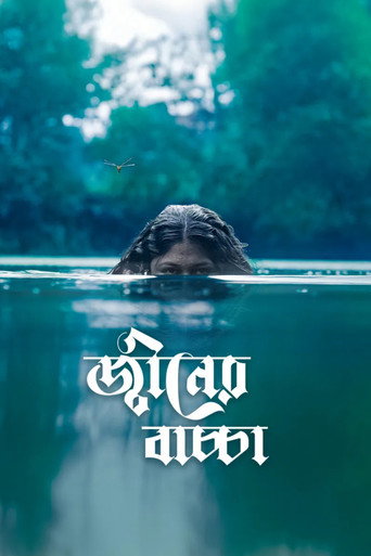 Djinner Bachcha movie poster