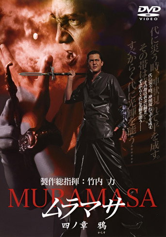 MURAMASA Chapter 4: Crow movie poster