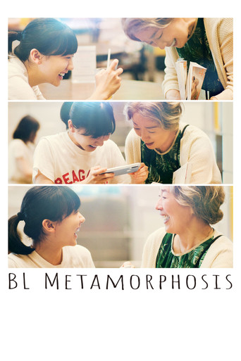 BL Metamorphosis movie poster