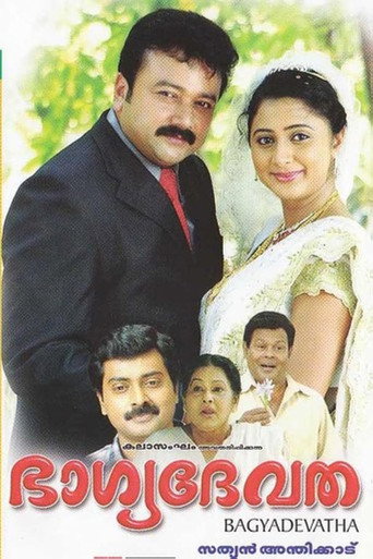 Bhagyadevatha movie poster