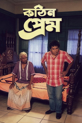 Kothin Prem movie poster