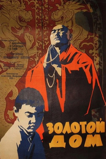 The Golden House movie poster