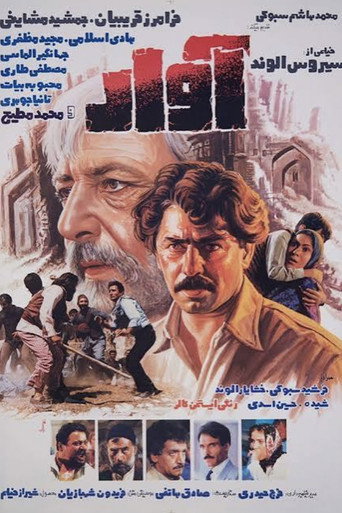 The Rubble movie poster