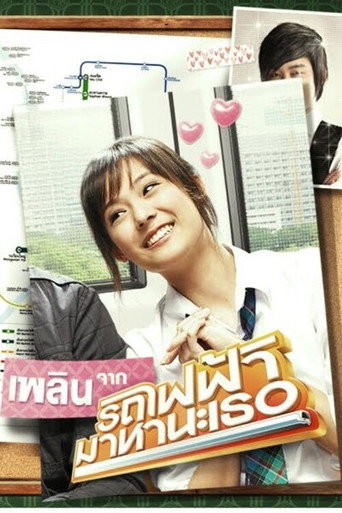 Skytrain, Coming to Meet Plern movie poster