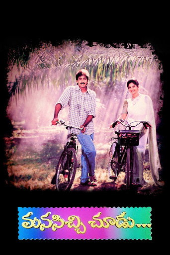 Manasichi Choodu movie poster