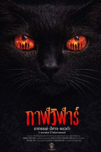 Devil Black Cat movie poster