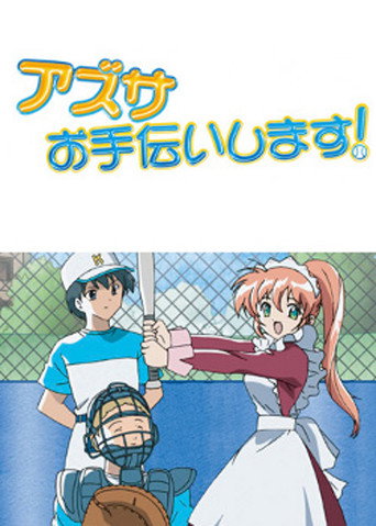Azusa Will Help! movie poster