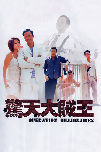 Operation Billionaire movie poster