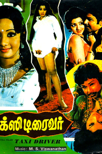 டாக்ஸி டிரைவர் movie poster