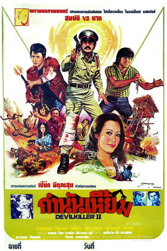Devil Killer II movie poster
