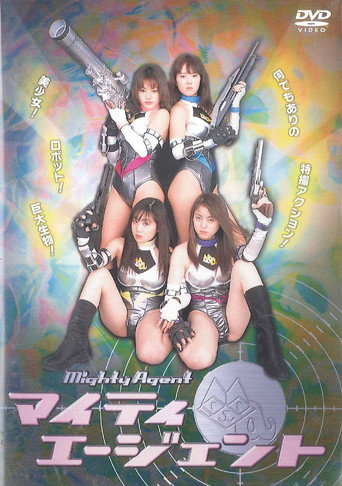 Mighty Agent movie poster