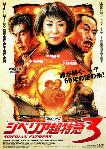 Siberian Express 3 movie poster