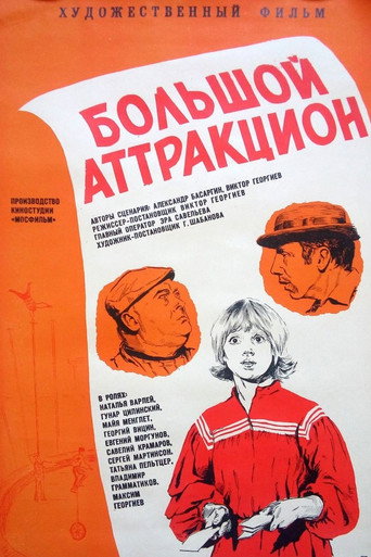 Big Attraction movie poster