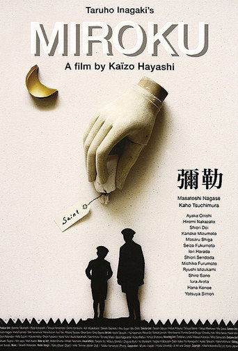 Miroku movie poster