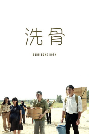 Born Bone Born movie poster