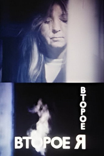 Alter Ego movie poster