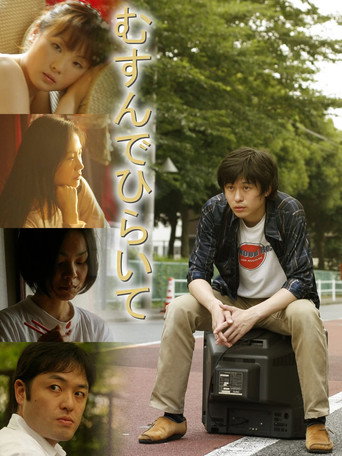 Musunde hiraite movie poster