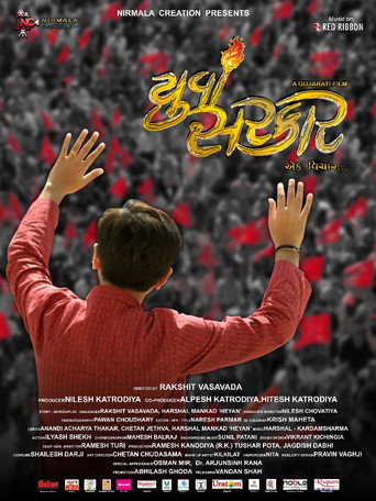 Yuva Sarkar movie poster