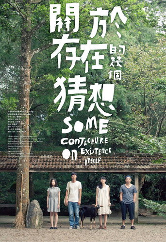 Some Conjectures on Existence Itself movie poster