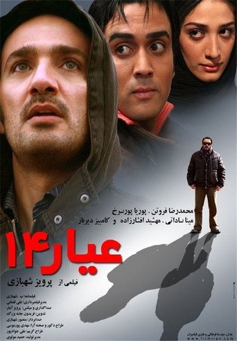 Karat 14 movie poster