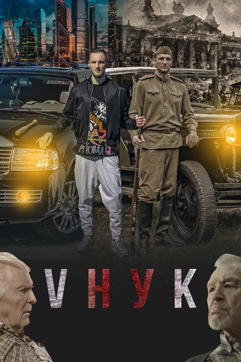 Grandson movie poster