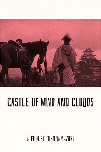 Castle of Wind and Clouds movie poster