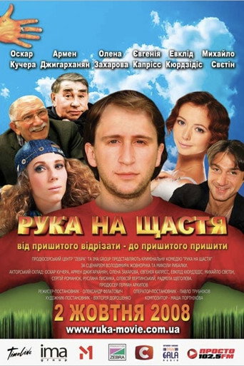 Hand for Happiness movie poster