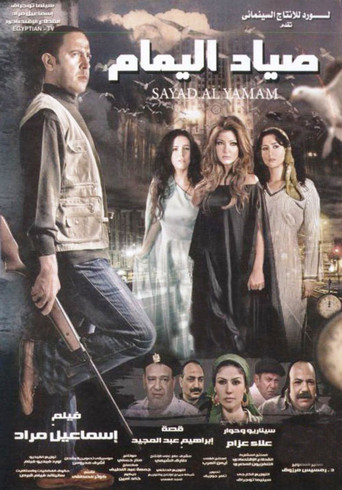 The Dove Hunter movie poster