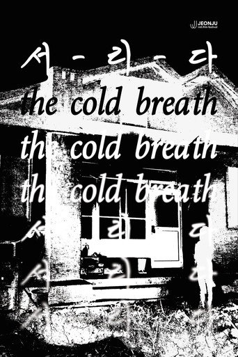 The Cold Breath movie poster
